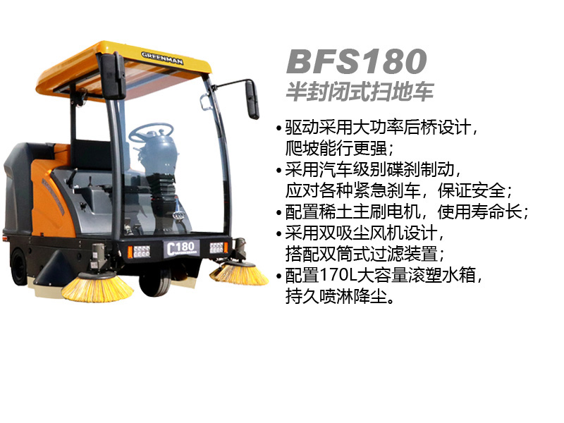 BFS180 BFS180